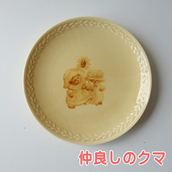 楽天市場】送料無料 ホールマーク デザイン クマさん 16cm プレート 3