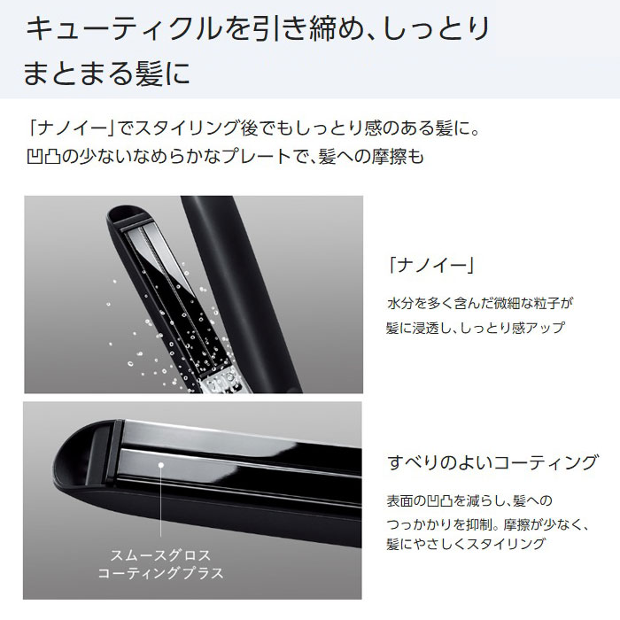 楽天市場】パナソニック EH-HS0EK-K ナノケアプロモデル【送料無料