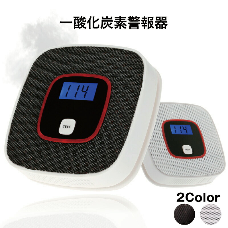 楽天市場】一酸化炭素 警報器 チェッカー COアラーム 警報機 一酸化