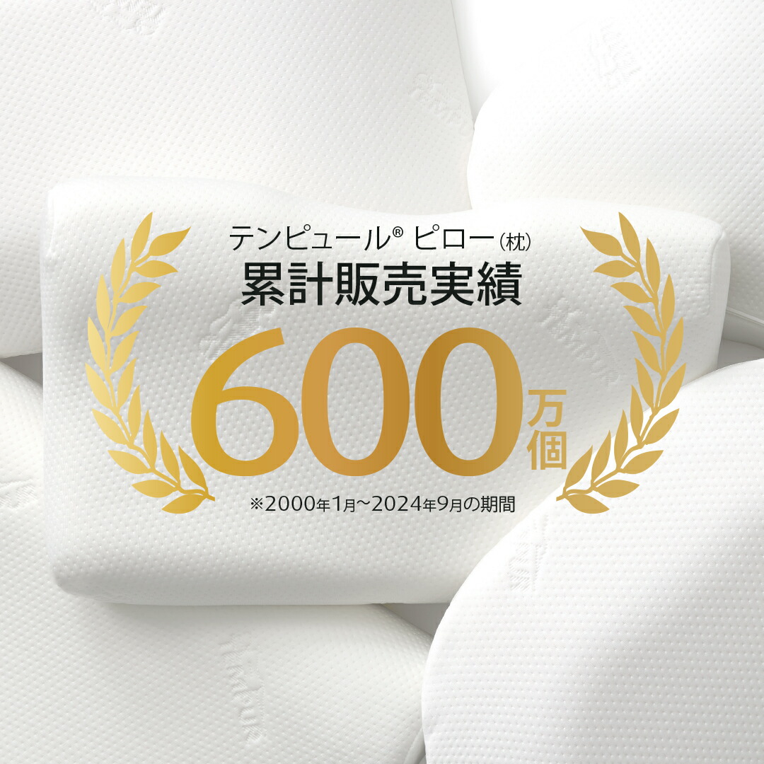 楽天市場】【公式】テンピュール Tempur 枕 まくら オリジナルピロー
