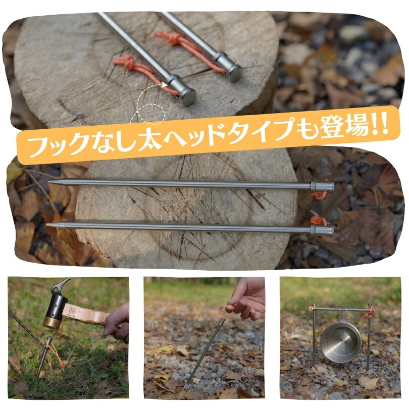 楽天市場】Soomloom ペグ チタン 20cm/24cm/25cm/30cm チタンペグ