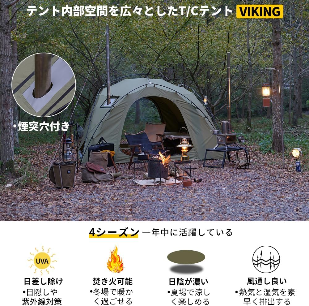 楽天市場】Soomloom ダブルY字型ポールテント VIKING 焚き火 煙突穴