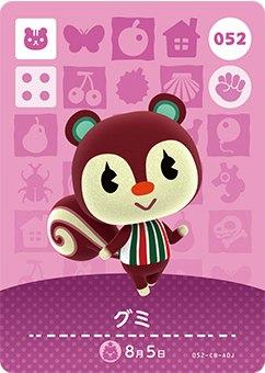 楽天市場】どうぶつの森 amiiboカード 第1弾 グミ No.052 : ゴールデン