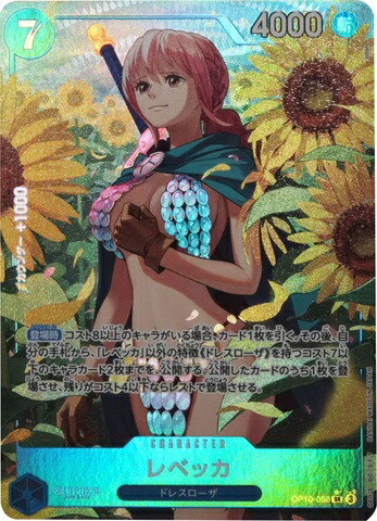 楽天市場】ONE PIECEカードゲーム 王族の血統 SR レベッカ OP10-058