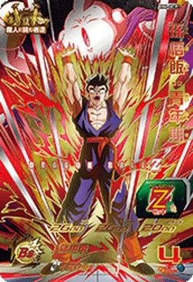 楽天市場】スーパードラゴンボールヒーローズ BM6- MCP1 孫悟飯：青年