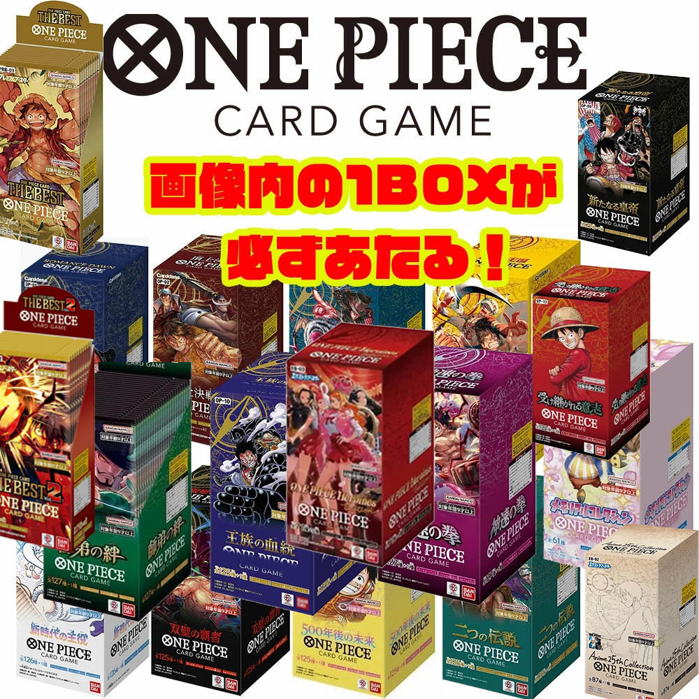 楽天市場】ワンピースカード 新時代の主役 box（カードゲーム