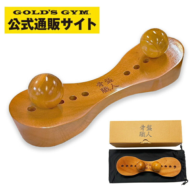 骨盤職人」の人気商品一覧 | 安い商品を通販サイトから探す - 価格.com