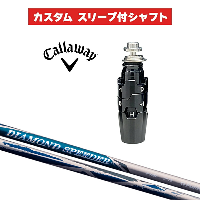 フジクラ ダイヤモンド スピーダー HB 7 (ゴルフシャフト) 価格比較