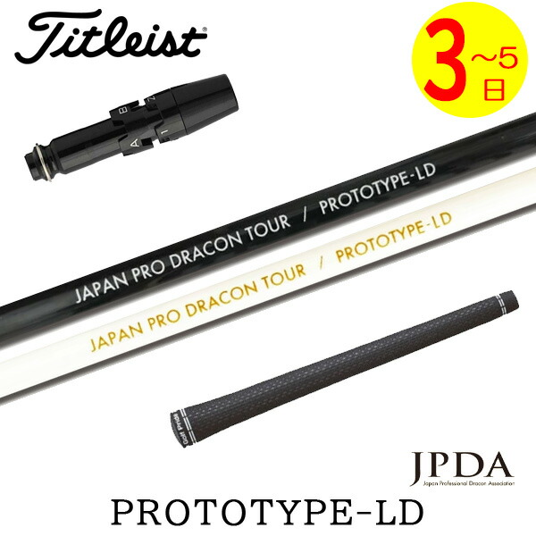 楽天市場】prototype-ldの通販