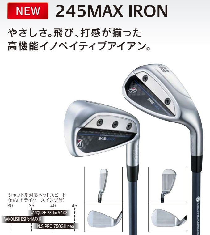 楽天市場】ゴルフ クラブ ブリヂストン 245 MAX アイアン 8本セット（6