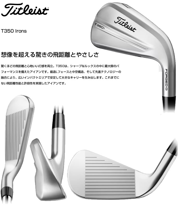 楽天市場】タイトリスト 2025NEW T350 アイアン MMT AMC Red シャフト