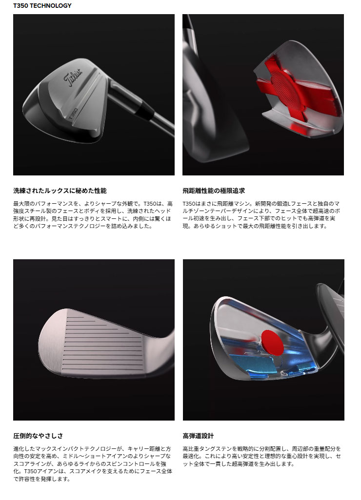 楽天市場】タイトリスト 2025NEW T350 アイアン MMT AMC Red シャフト