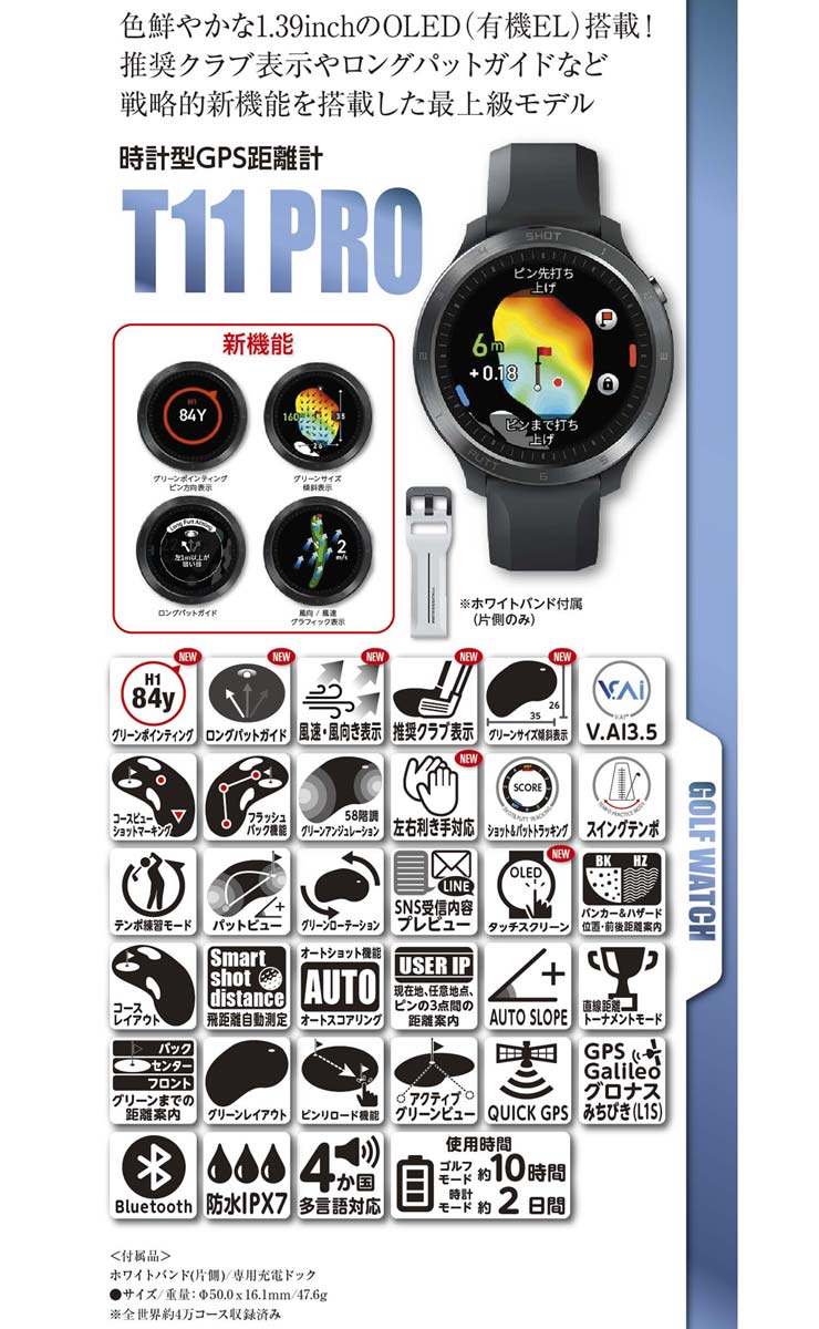 楽天市場】ボイスキャディ 腕時計型 GPS ゴルフウォッチ ナビ T11 PRO