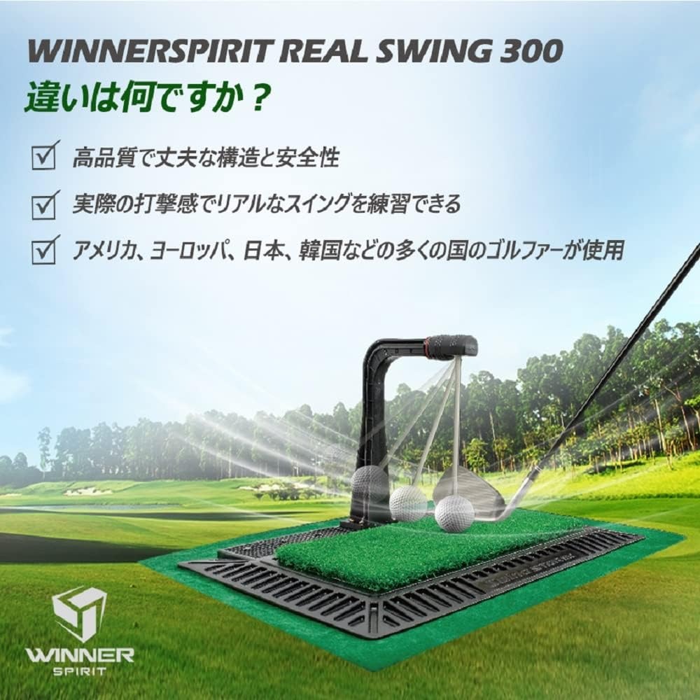 楽天市場】リアルスイング300 REAL SWING 300 ゴルフスイング＆ヒッ