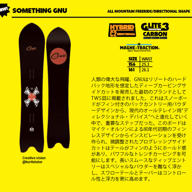 楽天市場】グヌー スノーボード GNU SOMETHING GNU サムシィング 25-26