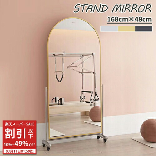 楽天市場】スタンドミラー 鏡 全身 姿見鏡 全身鏡 姿見 服替え