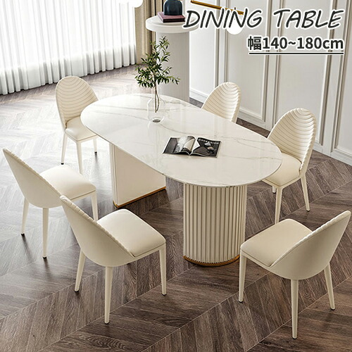 楽天市場】ダイニングテーブル セラミックテーブル 食事テーブル