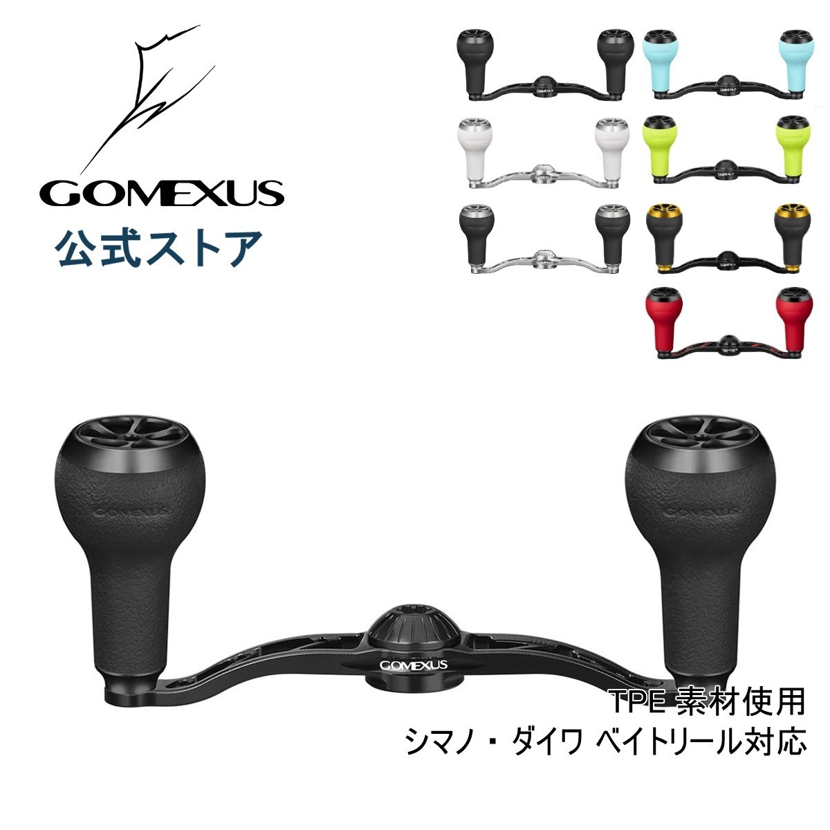 楽天市場】【送料無料】 ゴメクサス パワー ハンドル 100mm リール