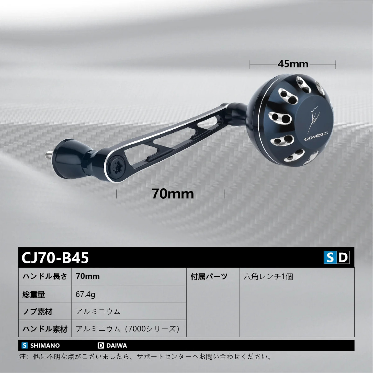 楽天市場】【送料無料】 ゴメクサス 70mm シングル ハンドル シマノ