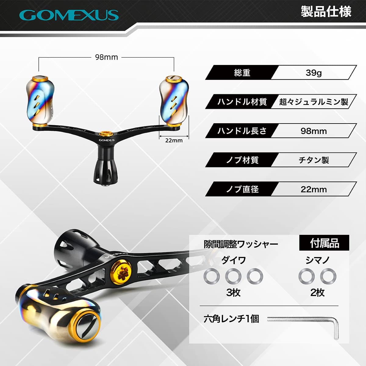 楽天市場】【送料無料】 ゴメクサス (Gomexus) ダブル ハンドル 98mm