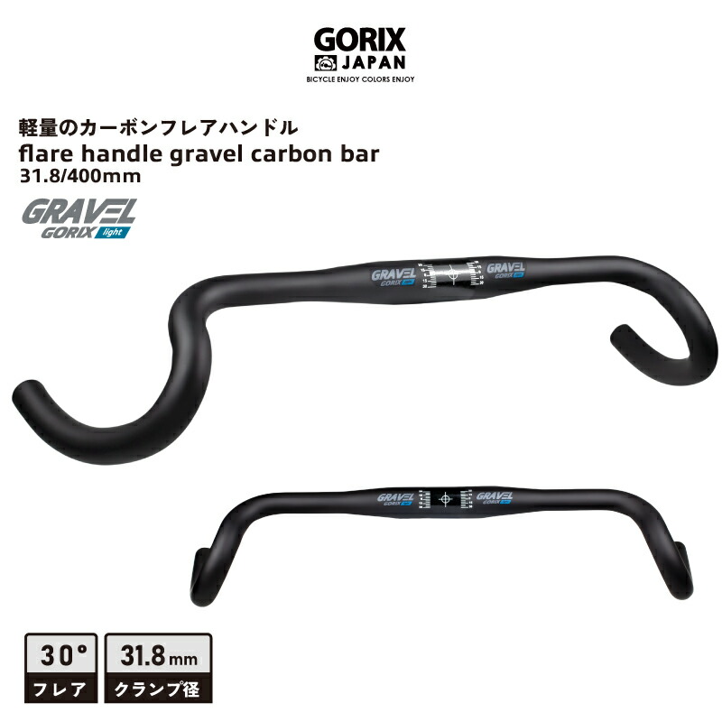 楽天市場】【送料無料】GORIX ゴリックス カーボンハンドル フレア