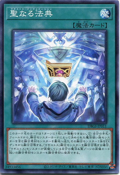 遊戯王OCG マギストスセット アジア版 日版 遊戯王OCG マギストス