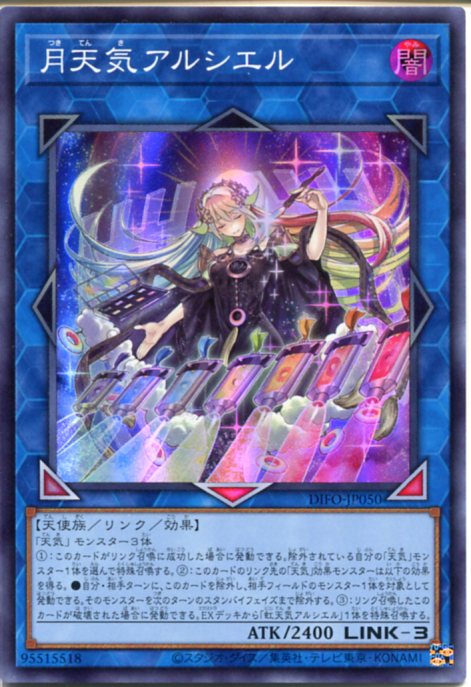 楽天市場】遊戯王 アルシエルの通販