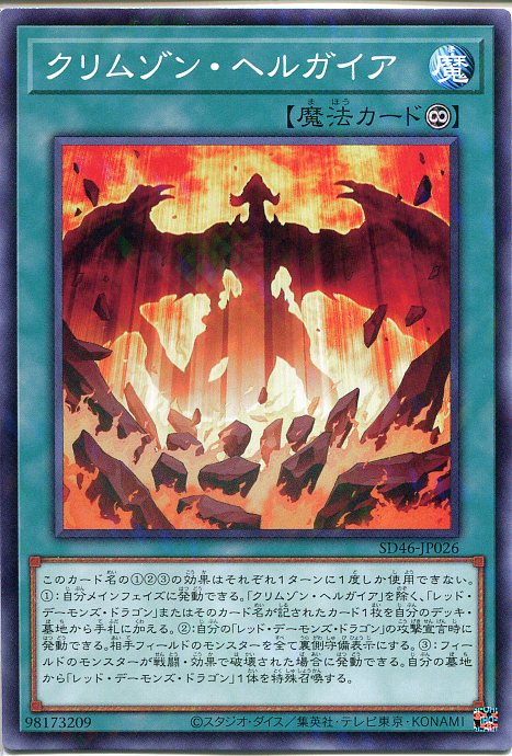 楽天市場】遊戯王 非常食 ノーマル SD30-JP032 速攻魔法 遊戯王カード