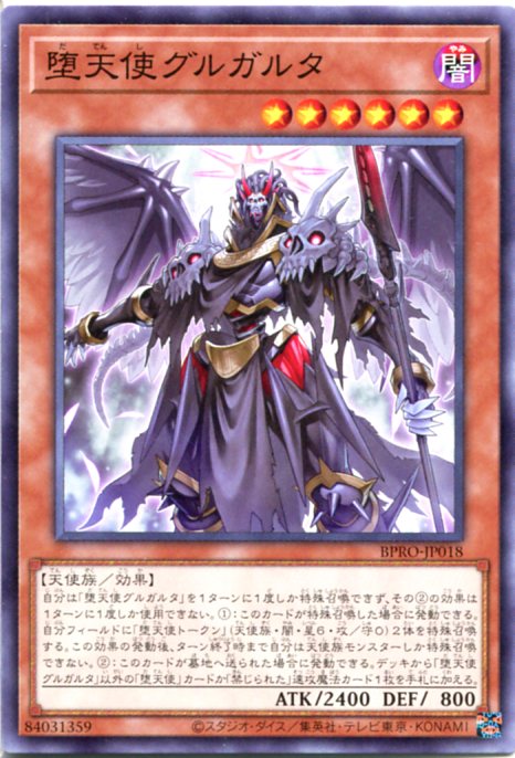 楽天市場】堕天使の通販