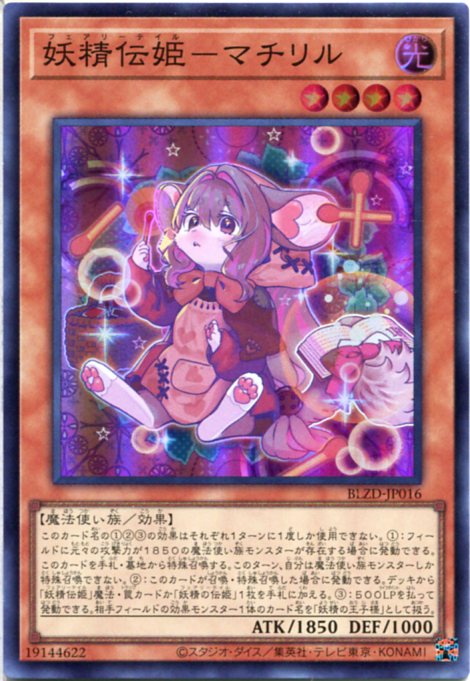 遊戯王 The Fallen &The Virtuous プリズマ プリシク ① コナミ