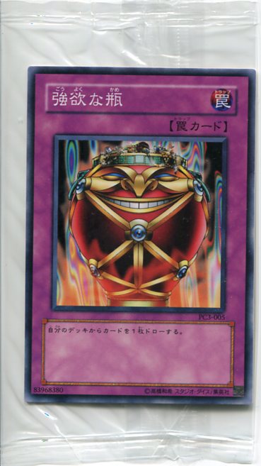 遊戯王 強欲な瓶 PC ノーパラ パラレル 状態B〕強欲な瓶【ノーマル