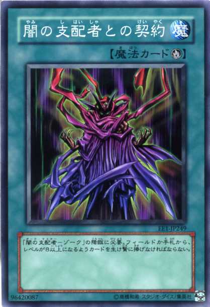 楽天市場】遊戯王 闇の支配者−ゾークの通販