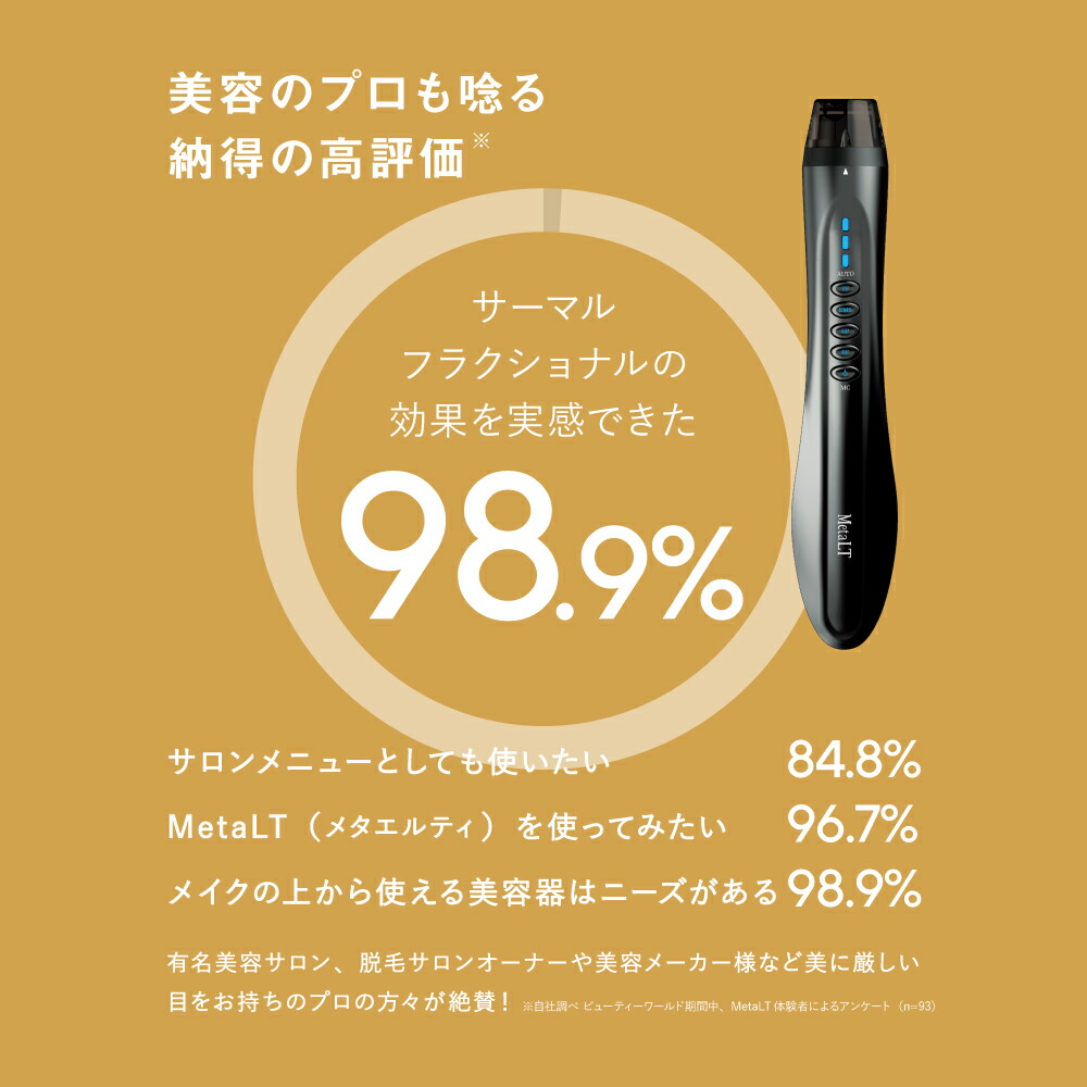 楽天市場】美顔器 MetaLT メタエルティ 全身 美容器 EMS 業務用 エステ