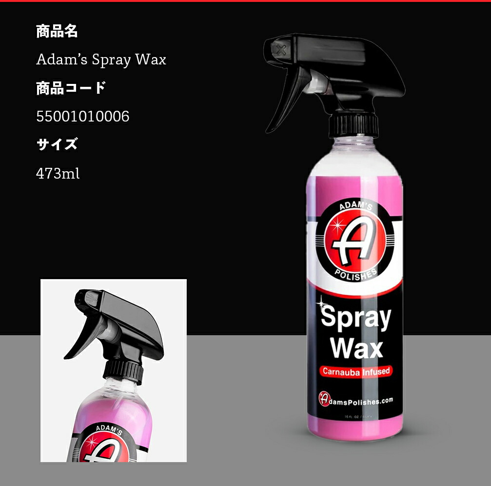 楽天市場】【 日本正規品 】 Adam's Polishes アダムスポリッシュ