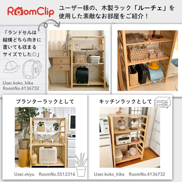楽天市場】【先着50名☆全品8%オフ☆7日限定】ラック 4段 5段 6段 木製