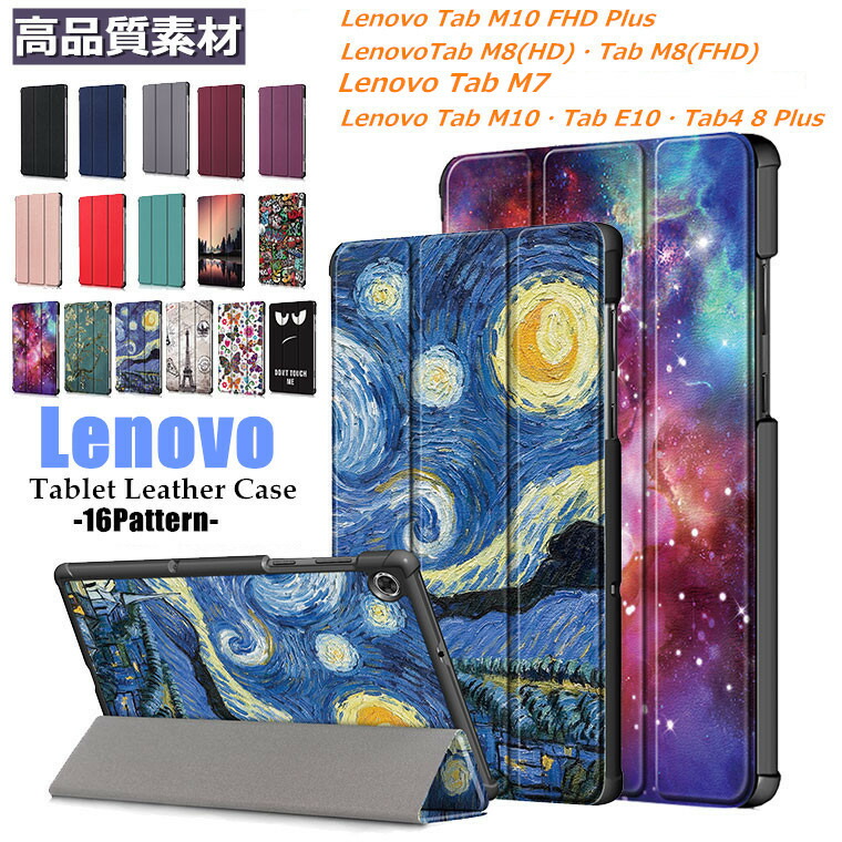 楽天市場】レノボ Lenovo Tab M10 FHD Plus Lenovo Tab M8 HD FHD