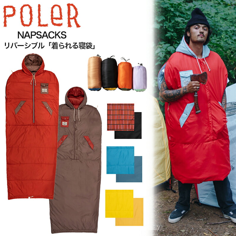 楽天市場】【セール！ 30%OFF】POLeR ポーラー 着られる寝袋 NAPSACKS