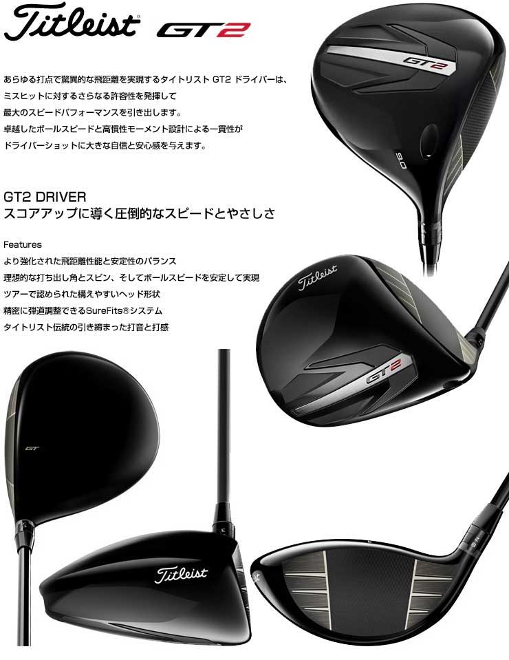 楽天市場】タイトリスト GT2 ドライバー Tour AD DI-5 / DI-6 シャフト
