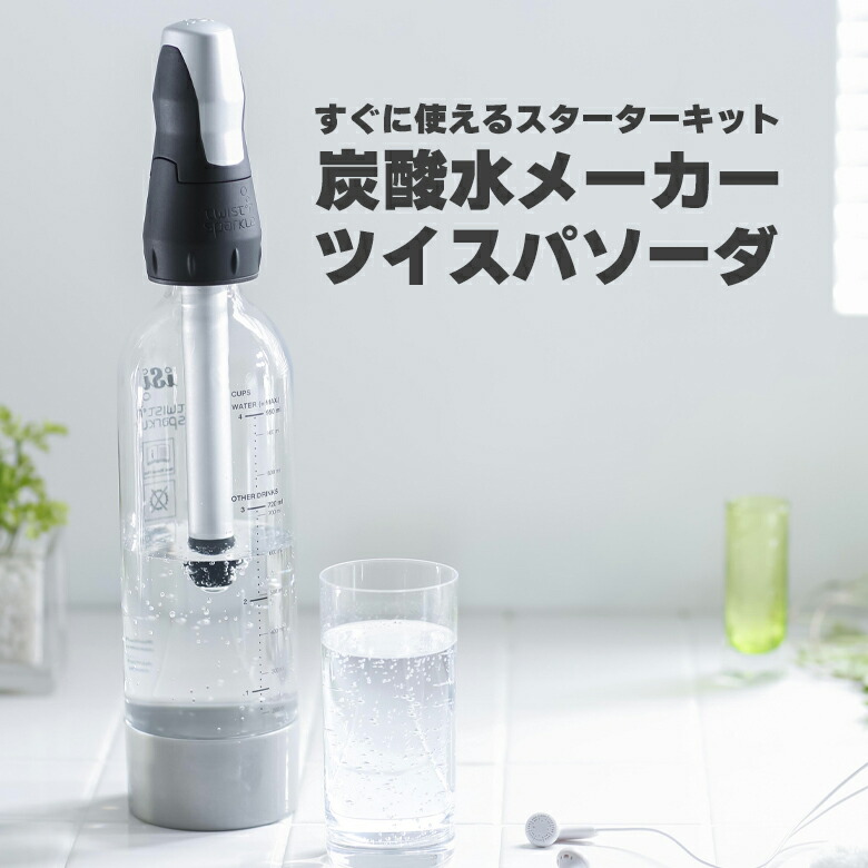 楽天市場】炭酸水サーバーの通販