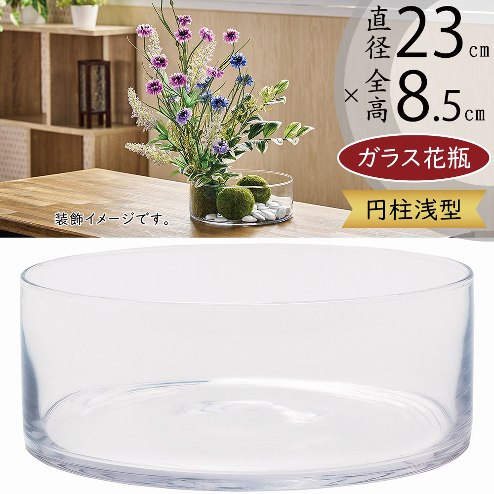 楽天市場】ガラス花瓶 おしゃれ 人気 フラワーベース 花器 花瓶 ガラス