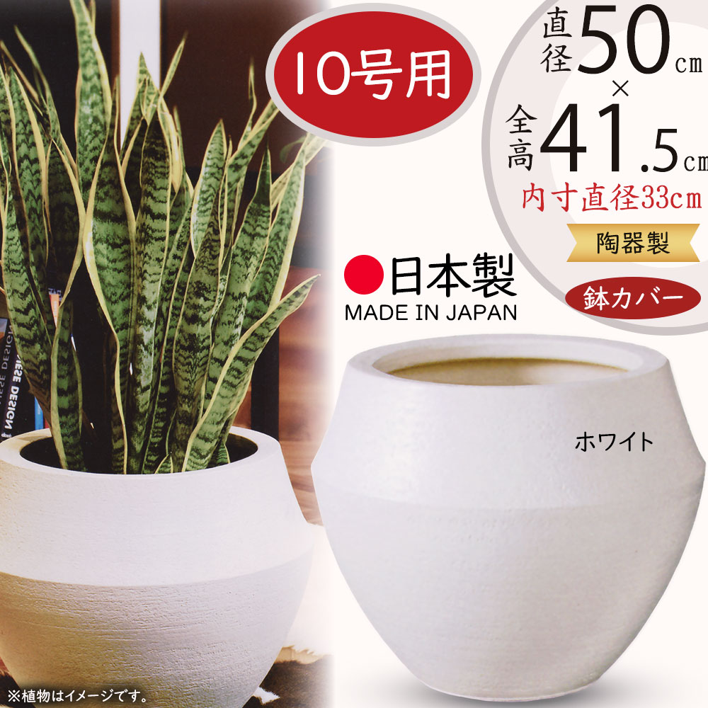 楽天市場】プランターカバー 鉢カバー 大型 人気 おしゃれ ポット 大鉢