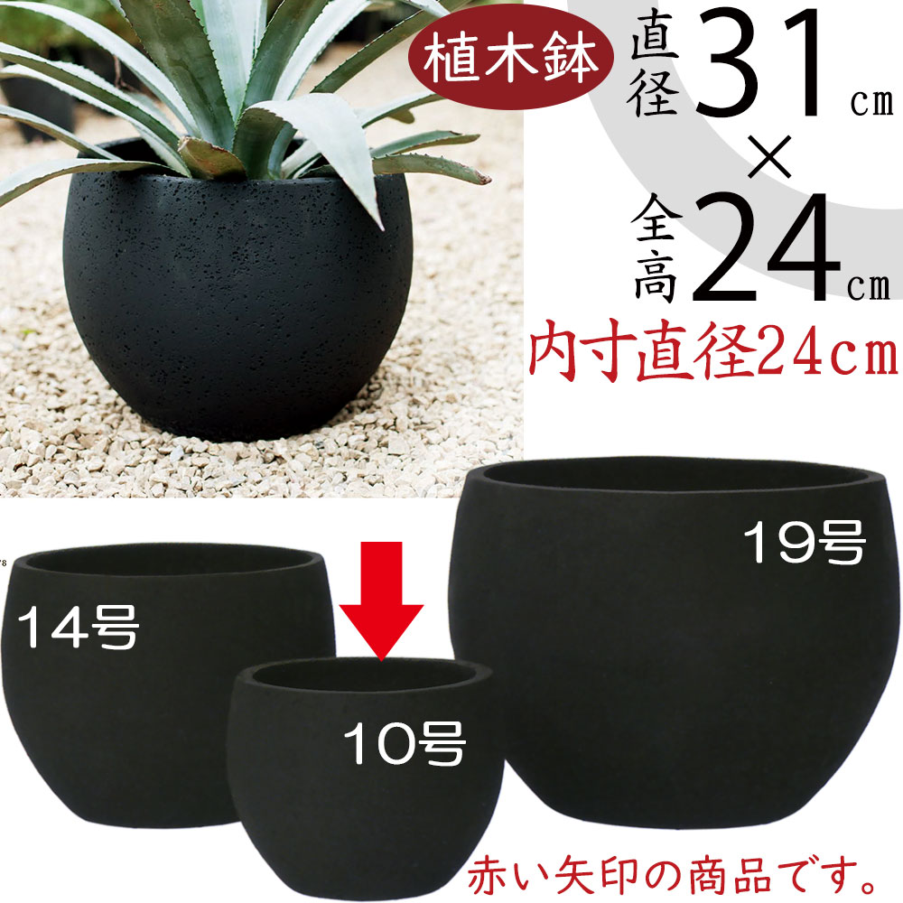 楽天市場】植木鉢 大型 人気 プランター おすすめ ブラック 黒 観葉