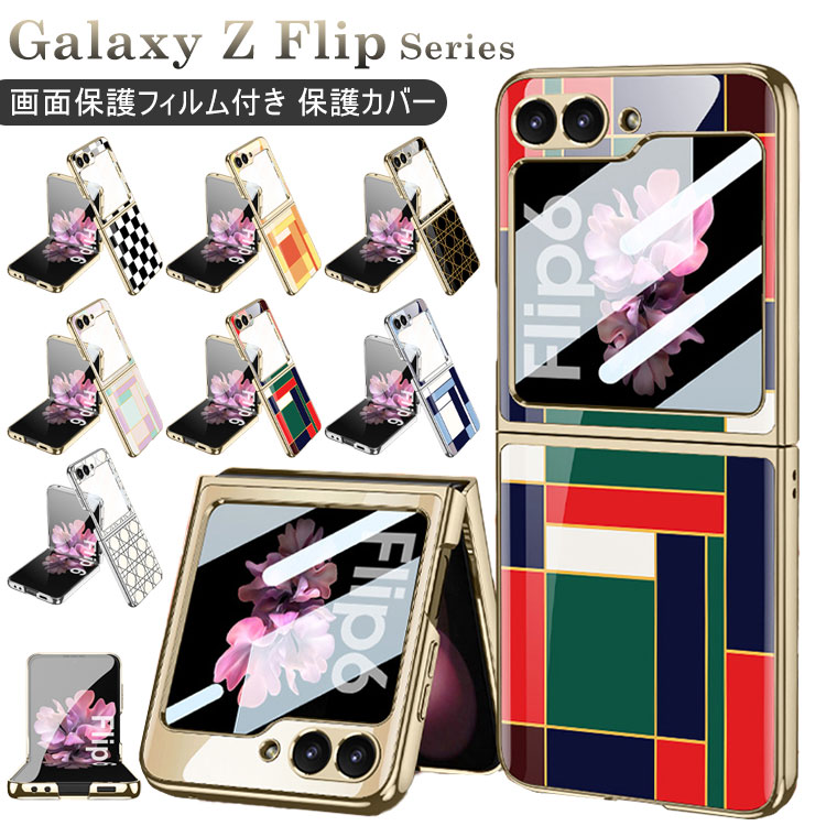 楽天市場】galaxy z flip6 フィルム（ケース・カバー｜スマートフォン