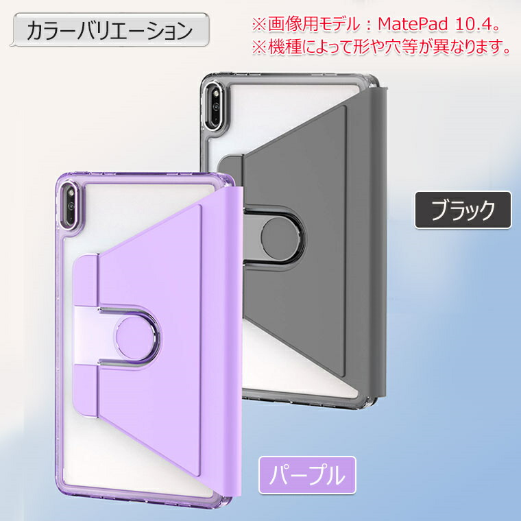 楽天市場】MatePad 10.4 ケース 手帳型 Huawei MatePad 10.4インチ