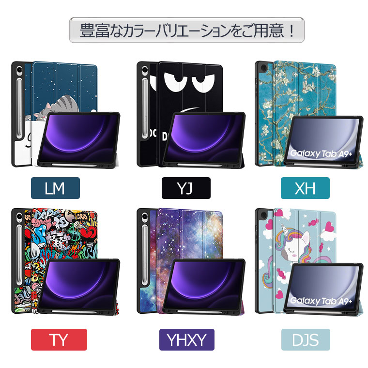 楽天市場】Samsung Galaxy Tab S10 FE ケース Galaxy Tab A9 Plus