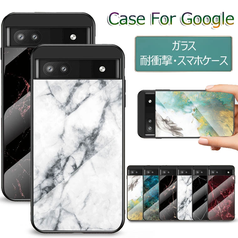 楽天市場】Google Pixel 9a ケース カバー Google Pixel 10 Pro XL