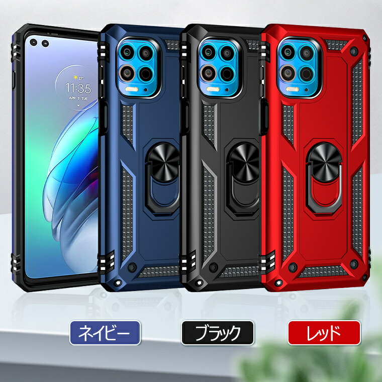 楽天市場】Motorola edge 30 PRO ケース リング Moto G31 リングケース