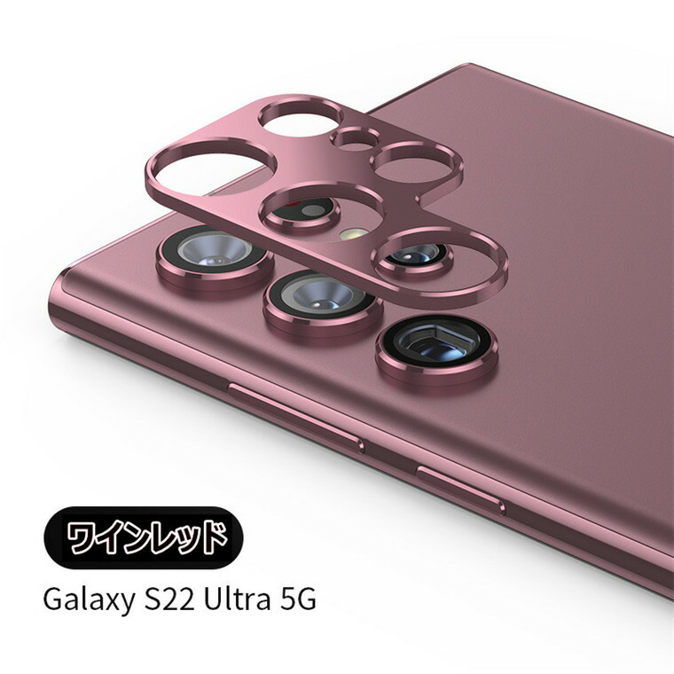 楽天市場】Galaxy S22 Ultra カメラレンズカバー Galaxy S22 レンズ