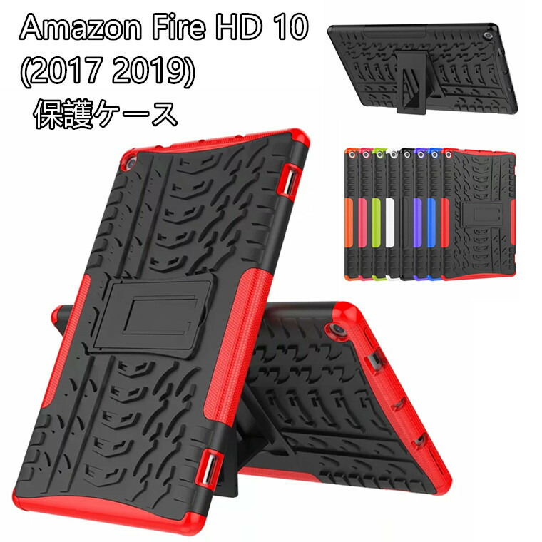 楽天市場】【2重構造】 amazon fire hd 10 ケース fire hd 10 ケース