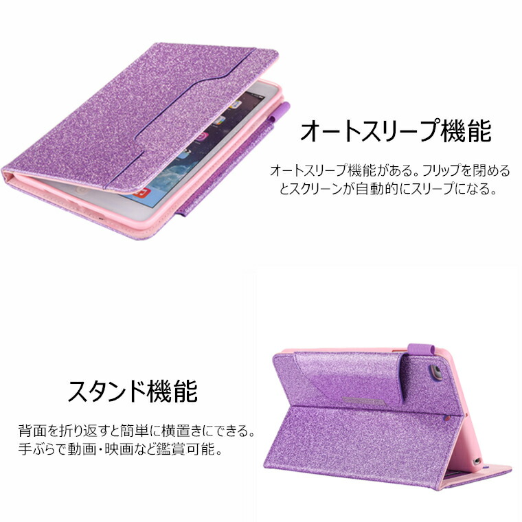 楽天市場】iPad mini5 ケース 2019 新型 iPad mini 5 キラキラ 可愛い